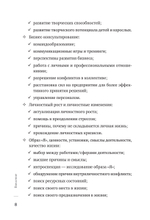 Метафорические ассоциативные карты. Полный курс для практики