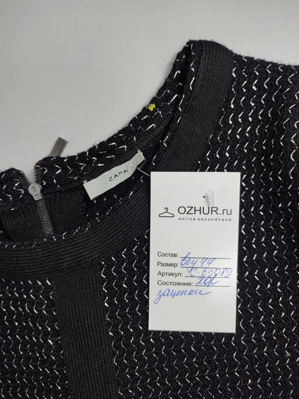 Платье Zapa шерстяное 44 размер