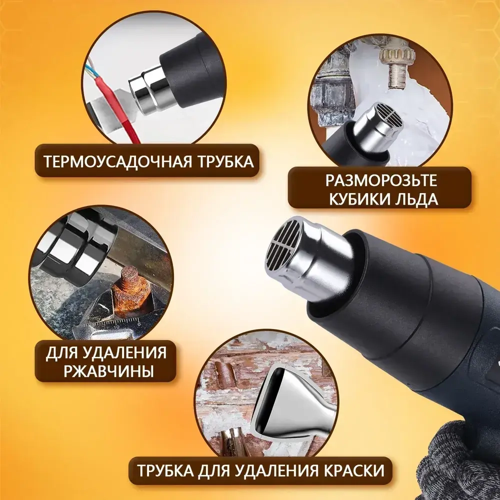 Строительный фен / Промышленный фен / Бесступенчатый термостат /2000 Вт/Ручная регулировка, 4 насадки с дисплеем(2 кВт, 250-500 л/мин, 60-600 градусов), профиссиональная серия