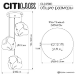 Подвесной светильник Citilux ROCKA CL247083