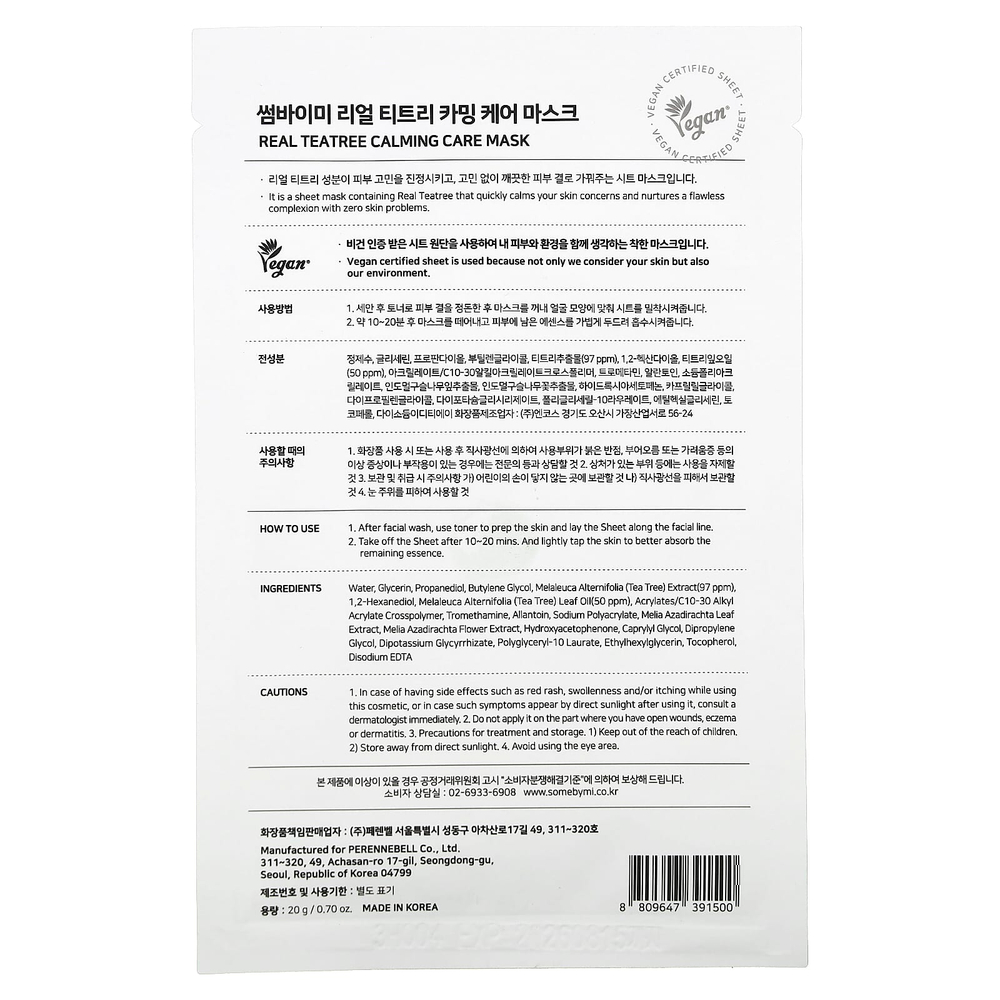 SOME BY MI, Real Tea Tree, успокаивающая маска для лица, 1 шт., 20 г (0,70 унции)