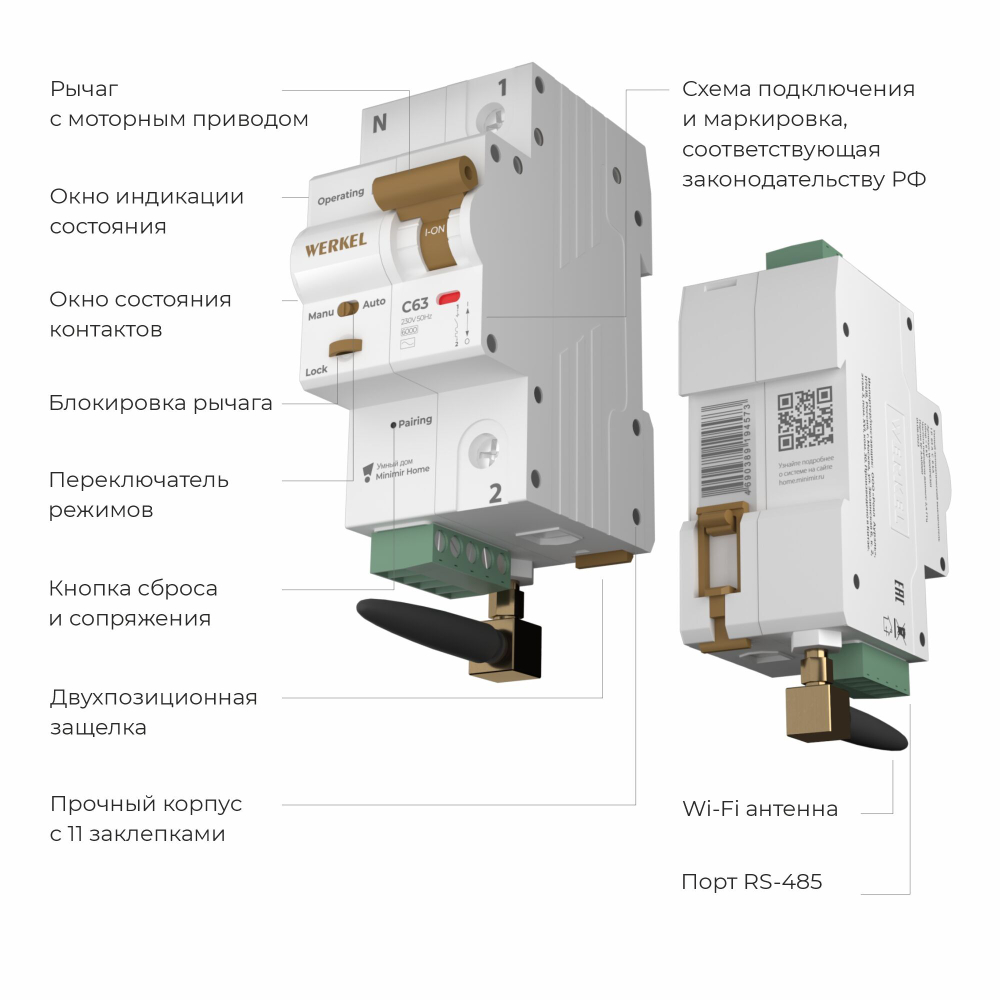 Умный автоматический выключатель 1 P 63 A C 6 kA