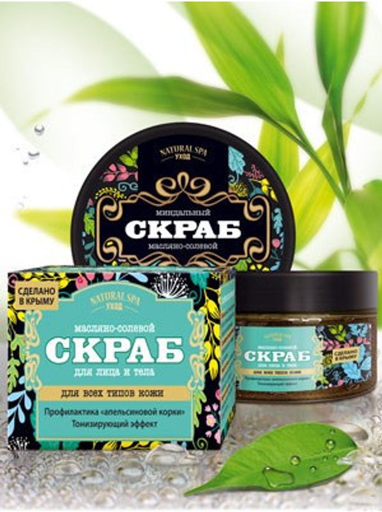 Skinlite гель отшелушивающий с фруктовыми. Гарньер скин натурал скраб для лица абрикосовый 50 миллилитров. Скрабы для всех типов кожи. Соляной скраб крымская косметика. Скраб для тела 1000 мл.