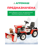 Снегоуборочная приставка СМТ-110