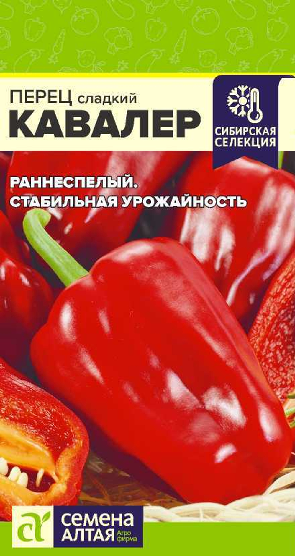 Перец Кавалер 0,1 гр Семена Алтая