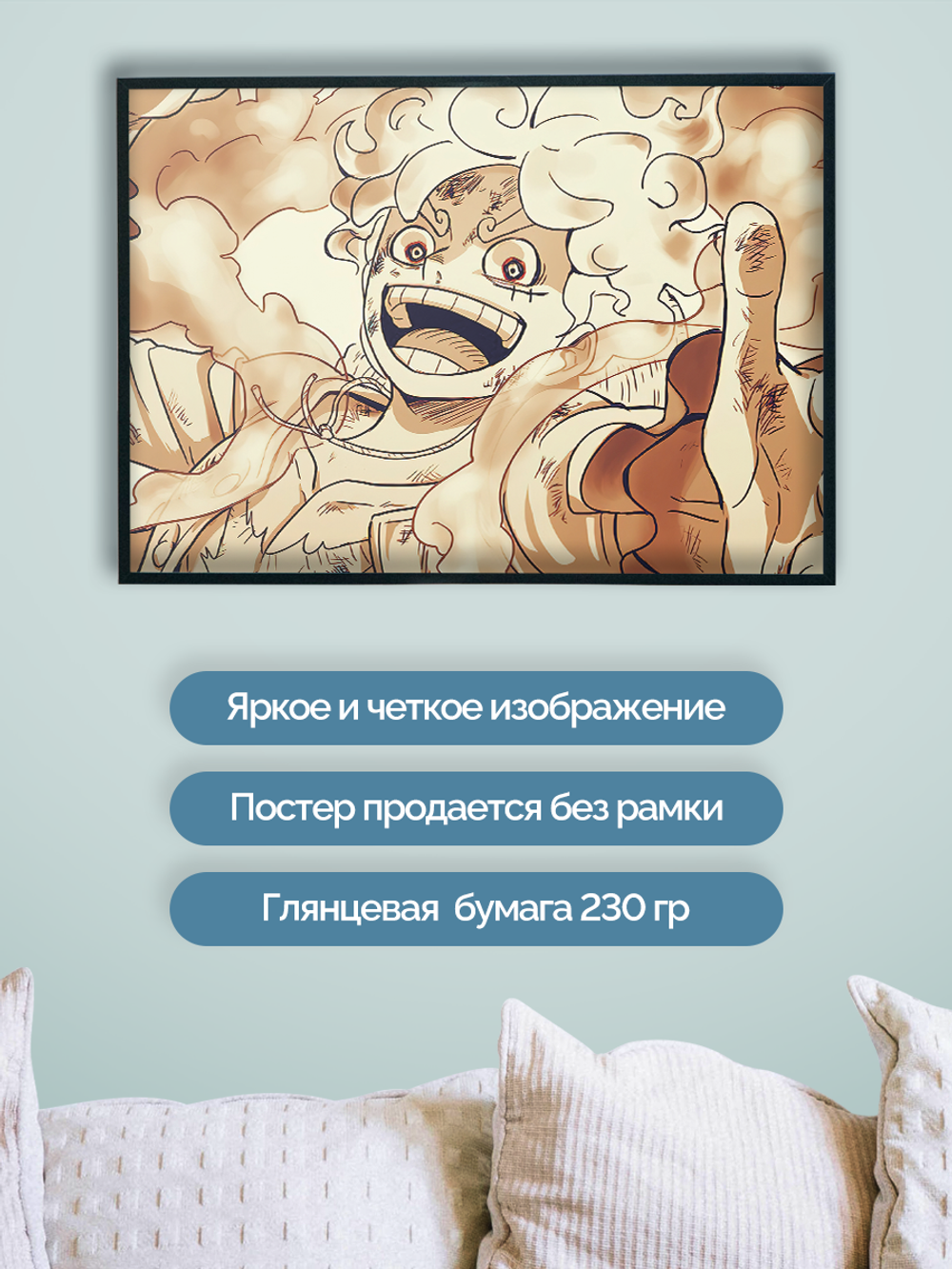 Постер плакат Луффи Улыбается One Piece Ван Пис