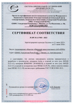 Сертификаты на изолон