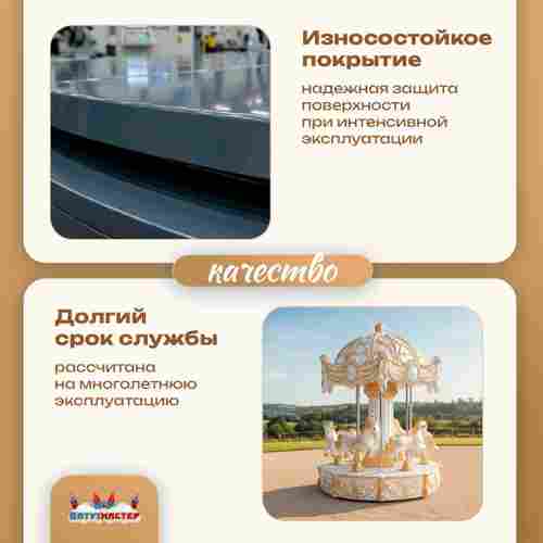 Электрическая свадебная карусель «Сияние» с LED-подсветкой, 6 мест