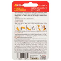 Держатель СИЛА SHС-D10-T8 для проводов с технологией бесследного удаления 8 шт 10 полосок до 500 г прозрачные | Сила