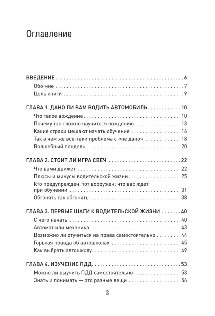 Поехали! Все, что нужно знать начинающим водителям (мягкая обложка)