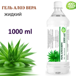 Гель Алоэ-вера / Aloe Vera Gel