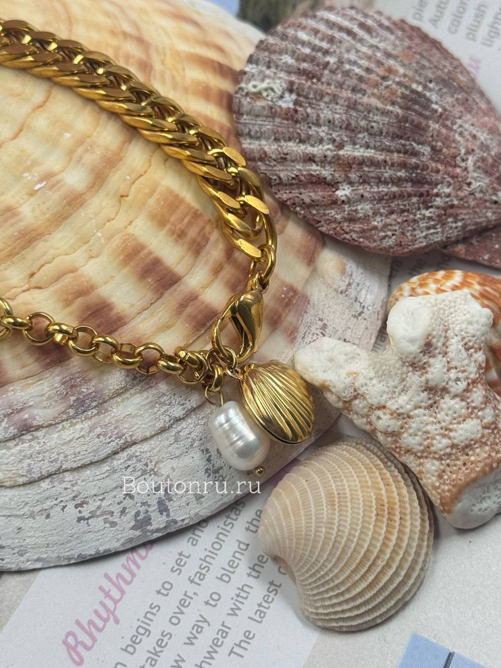Массивный золотистый браслет цепь с ракушкой и жемчужиной