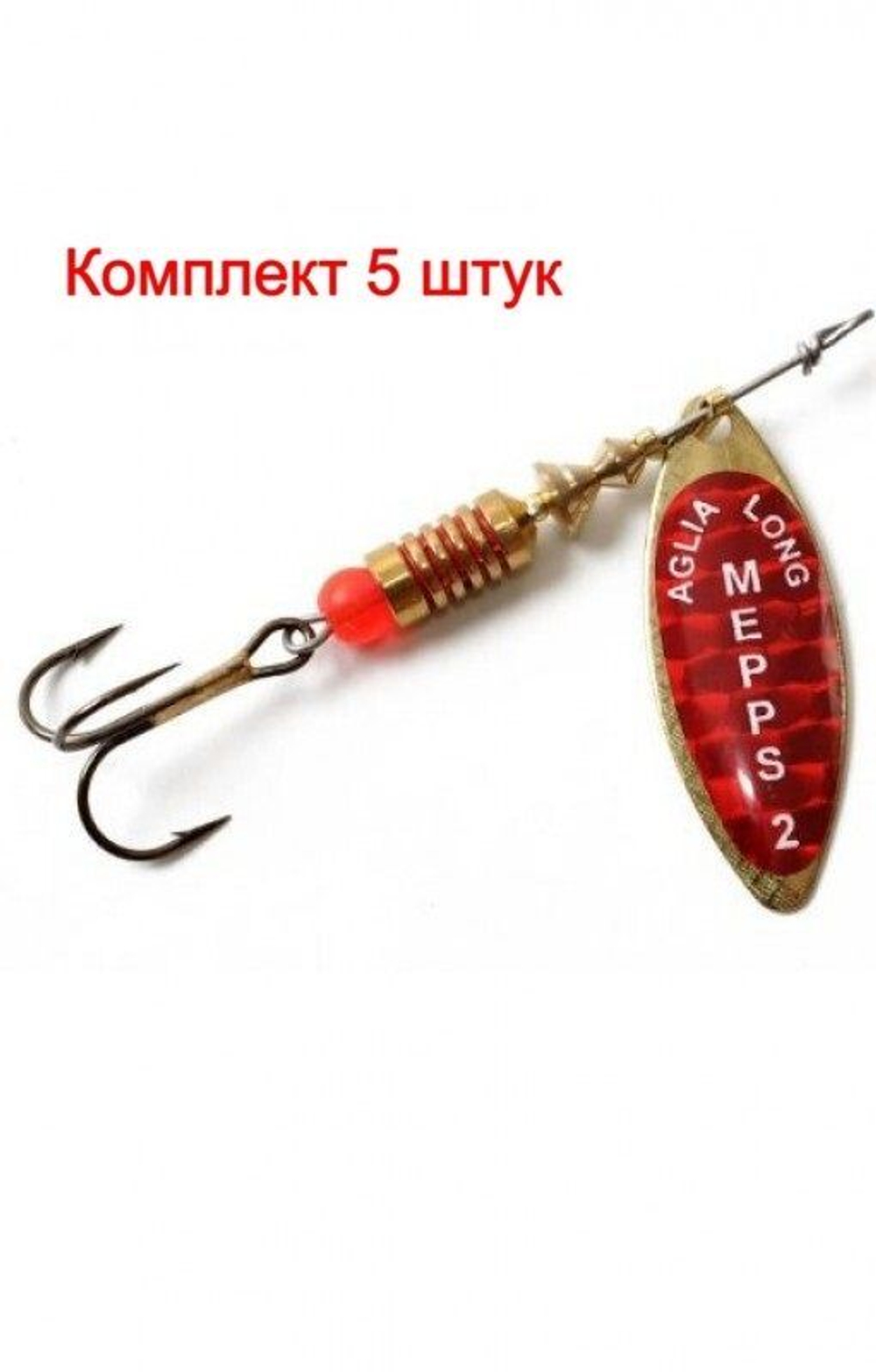 Блесна для рыбалки вращающаяся Mepps AGLIA LONG REDBO