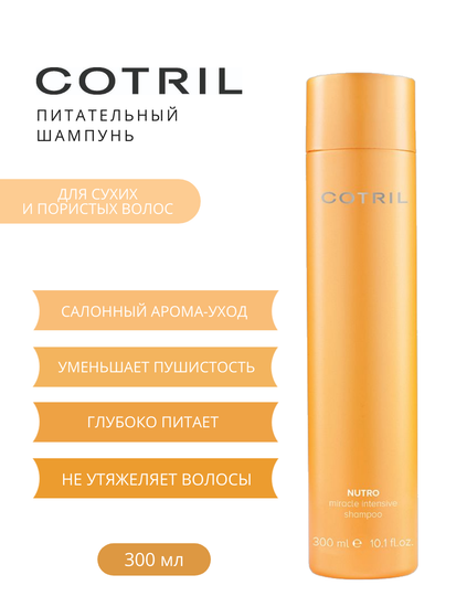 COTRIL Nutro Miracle Intensive Shampoo Интенсивно питающий шампунь, 1000 ml