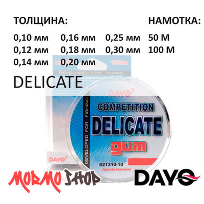 Леска Delicate 50м (0.10-0.30мм) от DAYO (ДоЮй)