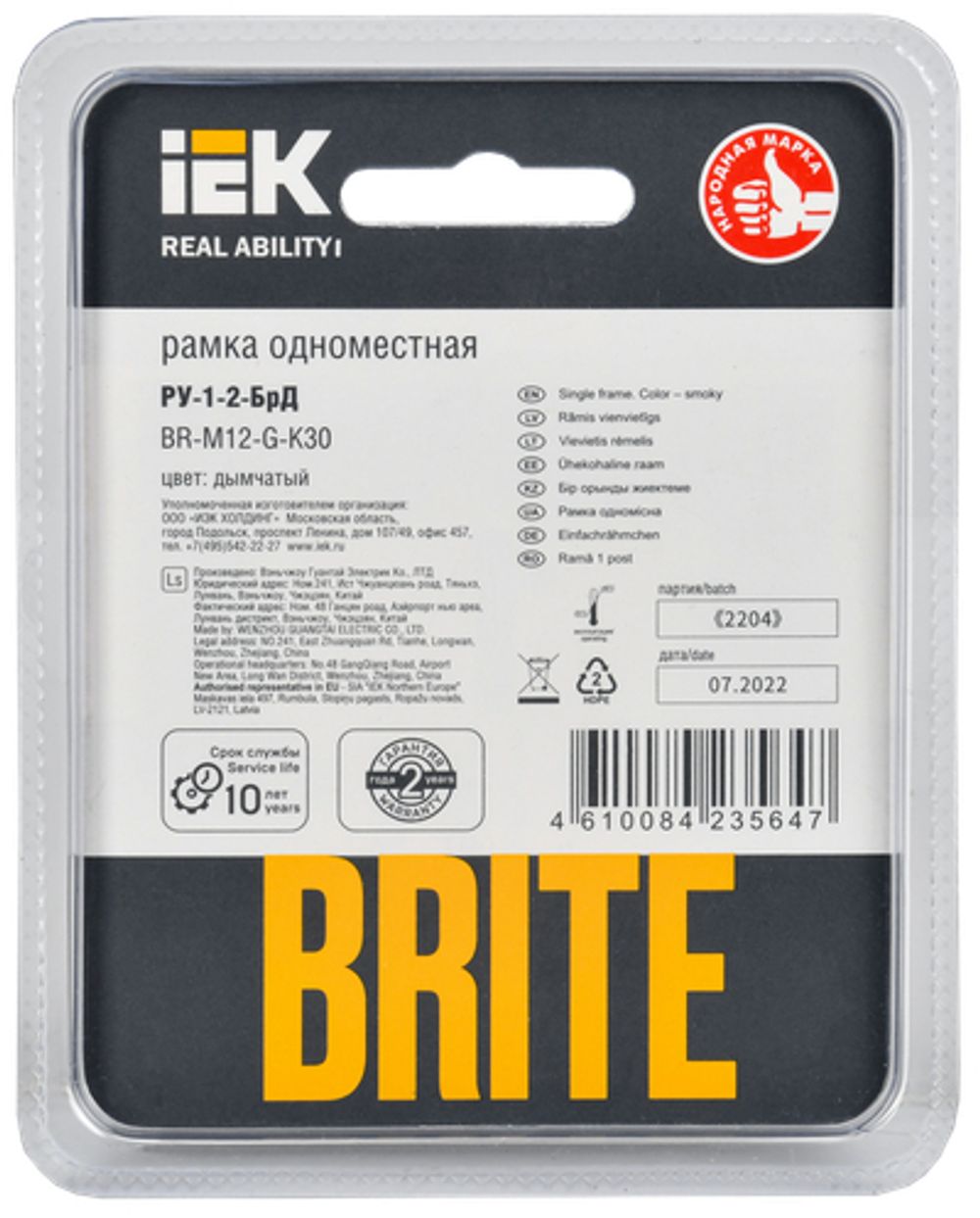 BRITE Рамка 1 -местная РУ-1-2-БрД стекло дымчатый IEK