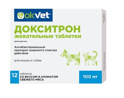 Антибиотик для кошек и собак противомикробные жевательные таблетки Okvet Докситрон 100мг, 12таб