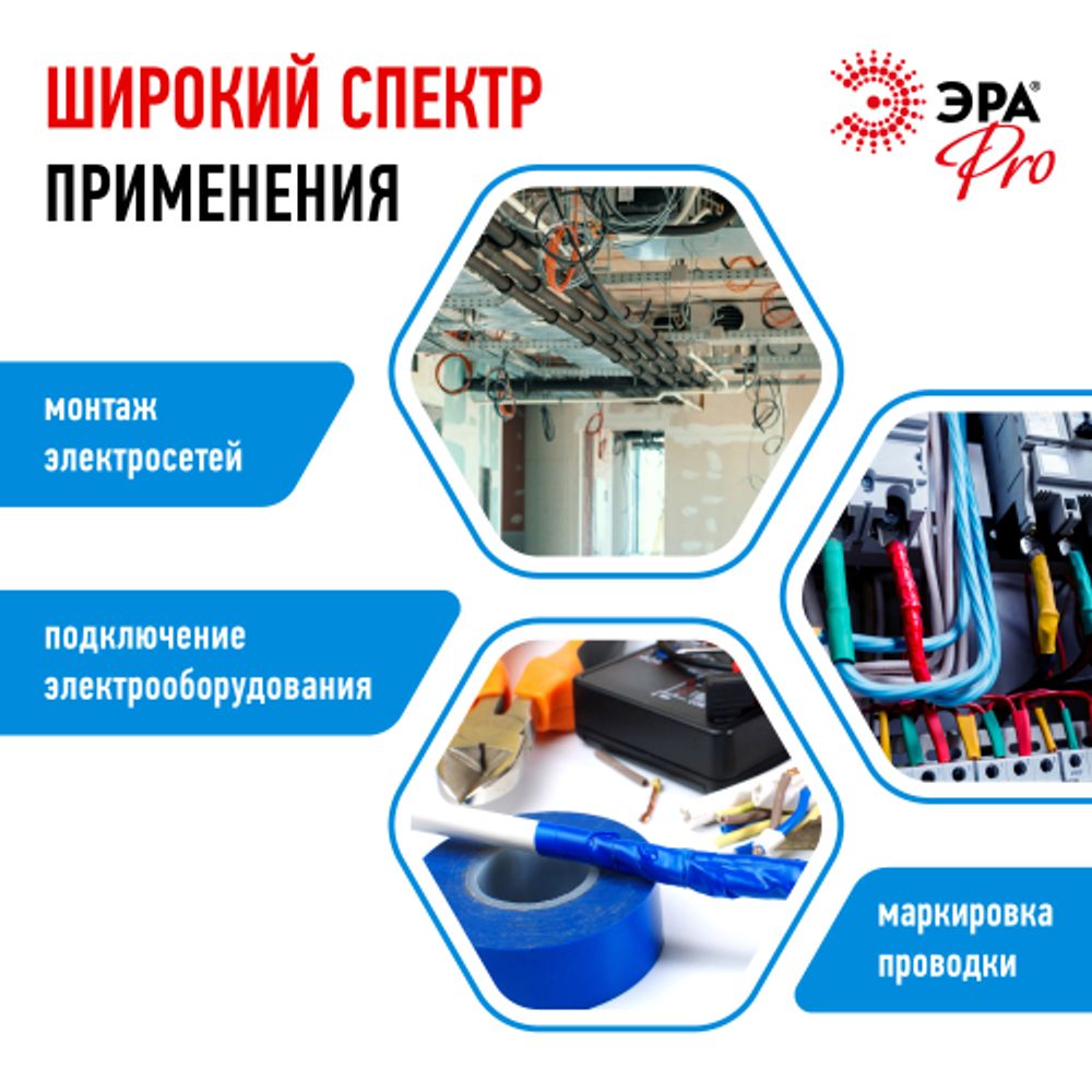 Изолента ЭРА PRO PRO150BLUE ПВХ профессиональная 19мм х 20м 150 мкм, синяя