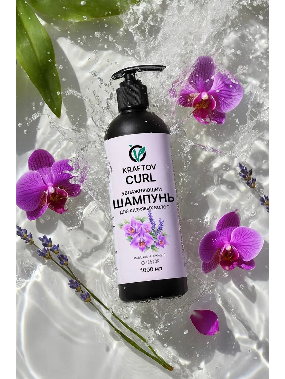 Шампунь для кудрявых волос увлажняющий
