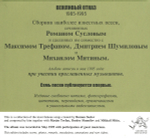 Вежливый Отказ / 1985-1995 (CD+DVD)