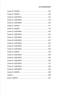 Вторая жена. Цена выбора. Предзаказ. Выход в апреле 2026 г.