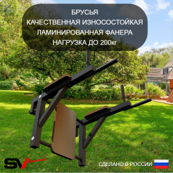Уличная шведская стенка Sv Sport с комплектом турник прямой У459 (Турник-Рукоход/Брусья/Скамья/Канат/кольца/лестница)