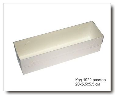 Коробочка код 1922 размер 20х5,5х5,5 см с пластиковой крышкой