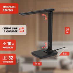 Настольный светильник ЭРА NLED-500-10W-BK светодиодный черный | Светодиодные настольные лампы