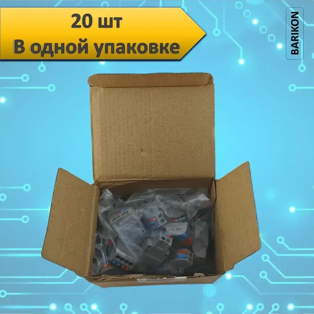 Клемма проходная, для проводов соединительная, шесть контактов LT-42, тип WAGO (Ваго), 20 шт.