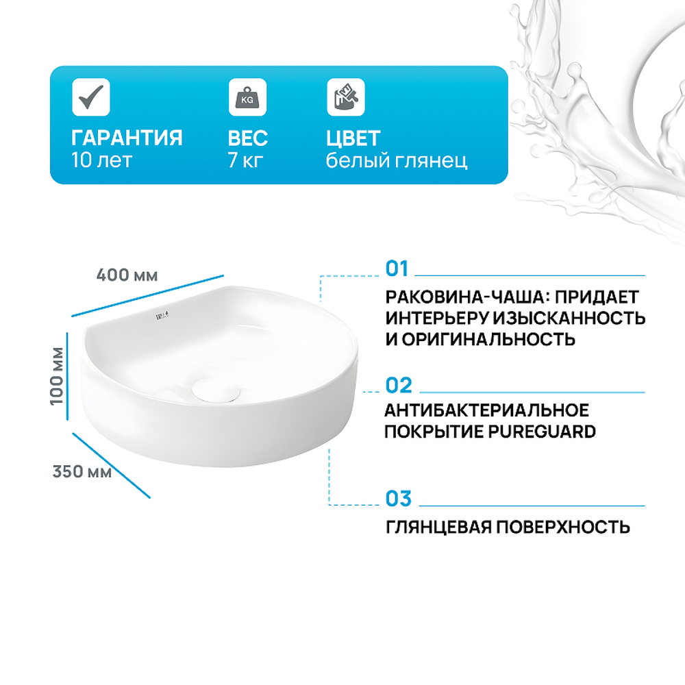 Раковина-чаша WeltWasser Elbach 3041 40 10000004569 Белый глянец
