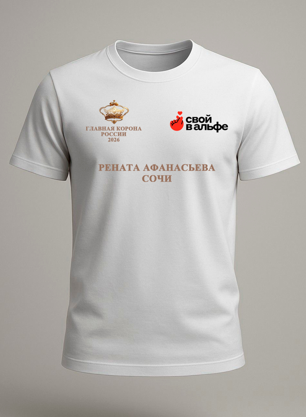 Футболка для мероприятий конкурса. Унисекс. 2XS - 6XL