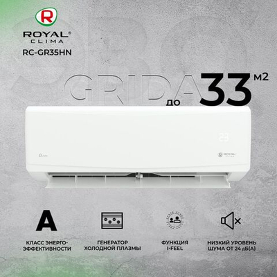 Сплит-система Royal Clima Grida RC-GR22HN, для помещения до 23 кв.м.