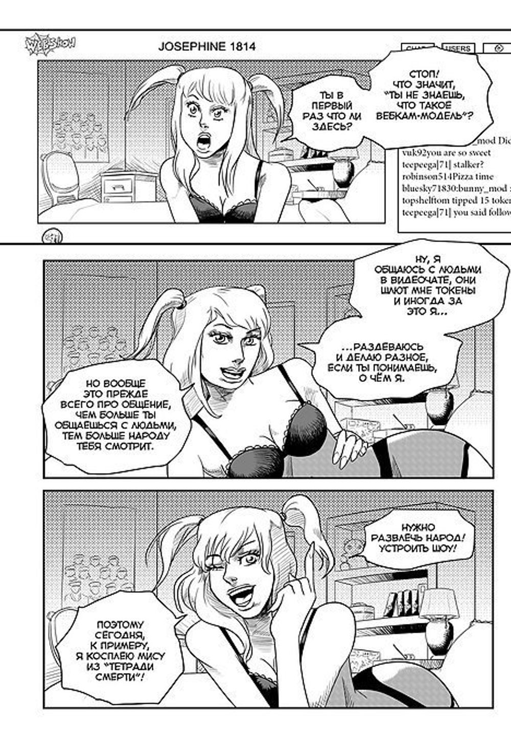 Комикс Причудливые Авантюры Жожо. Три пути (Фестивальная обложка)