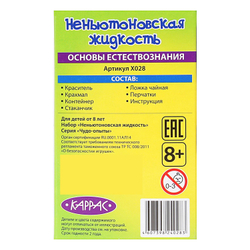 Неньютоновская жидкость