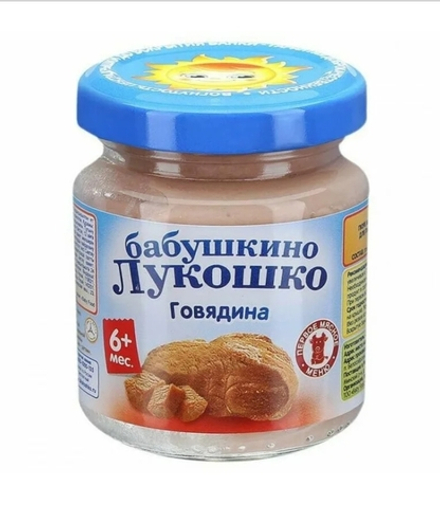 Говядина БЛ