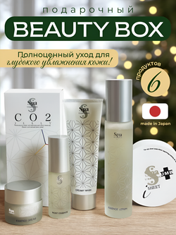 Подарочный набор для девушек и женщин: "Интенсивный уход" Spa Treatment