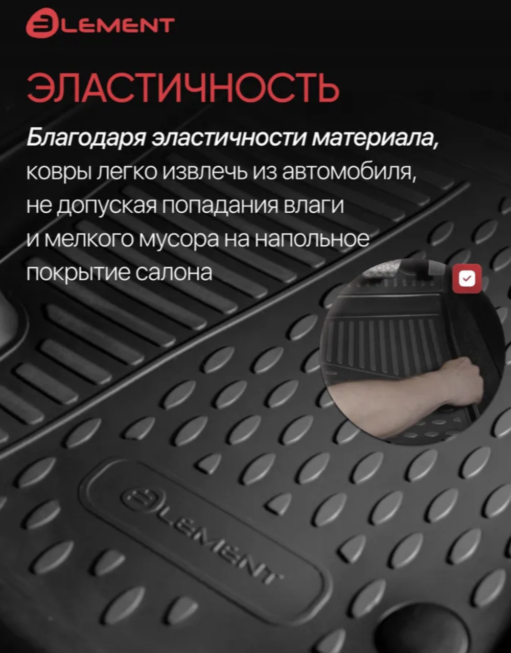 Коврики в салон для KGM Torres 2023 - Внед, 4шт. (полиуретан) ELEMENT3DA70947213K