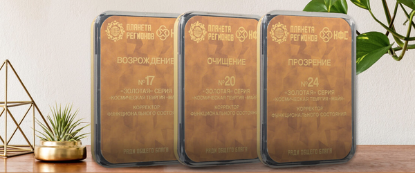 КФС Золотой серии &quot;Космическая Теургия Майя&quot;