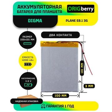 Аккумулятор для Digma Plane E8.1 3G (PS8081MG), 4000 mAh