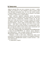 Правда жизни от финансово свободного человека