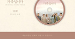Альбом MY UNFAMILIAR FAMILY ( ) tvN Drama OST