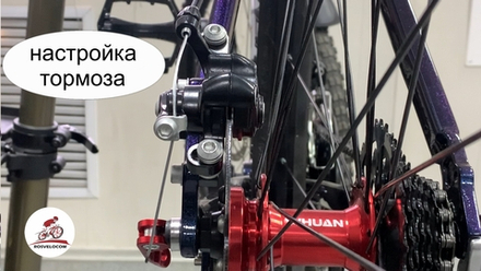 Регулировка (настройка) тормоза V-Brake, Disc (за 1 шт.)