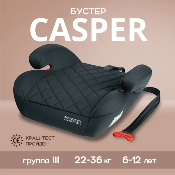 Автокресло Best Baby CASPER 2/3 (15-36 кг)