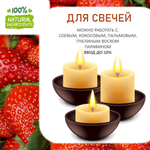Клубника, отдушка для свечей и мыла