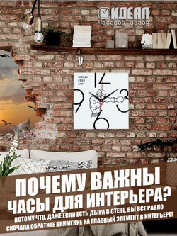 Часы настенные интерьерные мотивация декор для дома Декор для дома, подарок