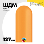 ШДМ Q350 Стандарт 127 см (Оранжевый)