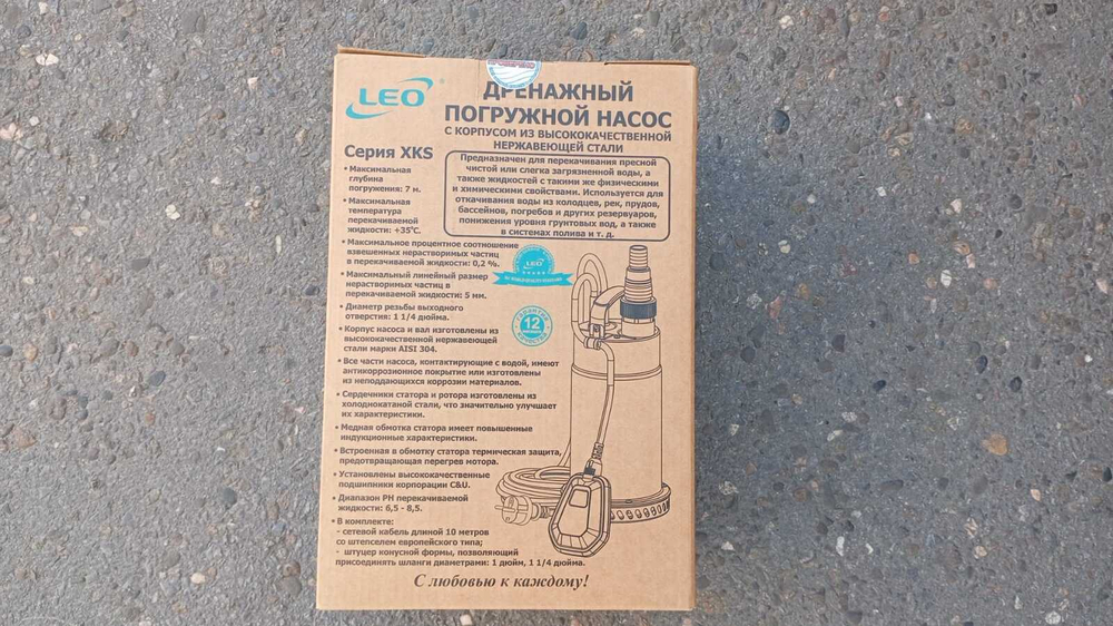 Насос дренажный LEO XKS-250S