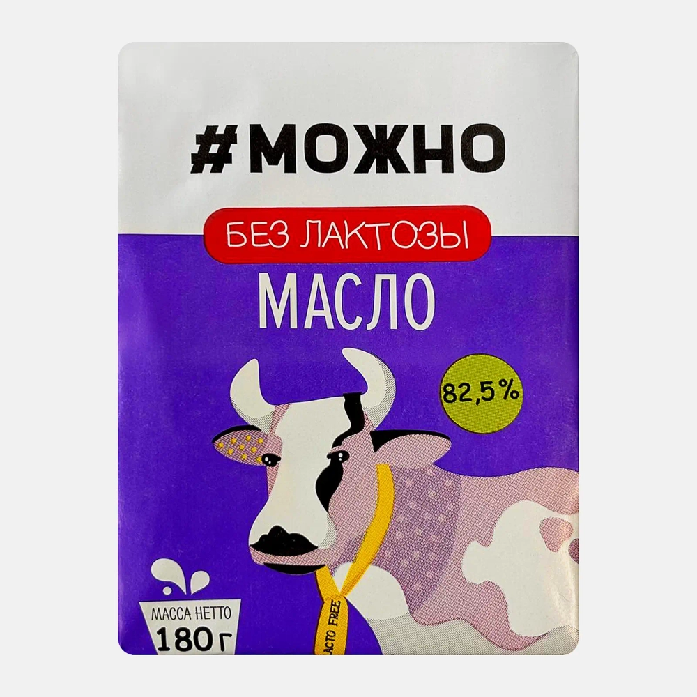 Сливочное масло безлактозное Можно 82.5% 180г