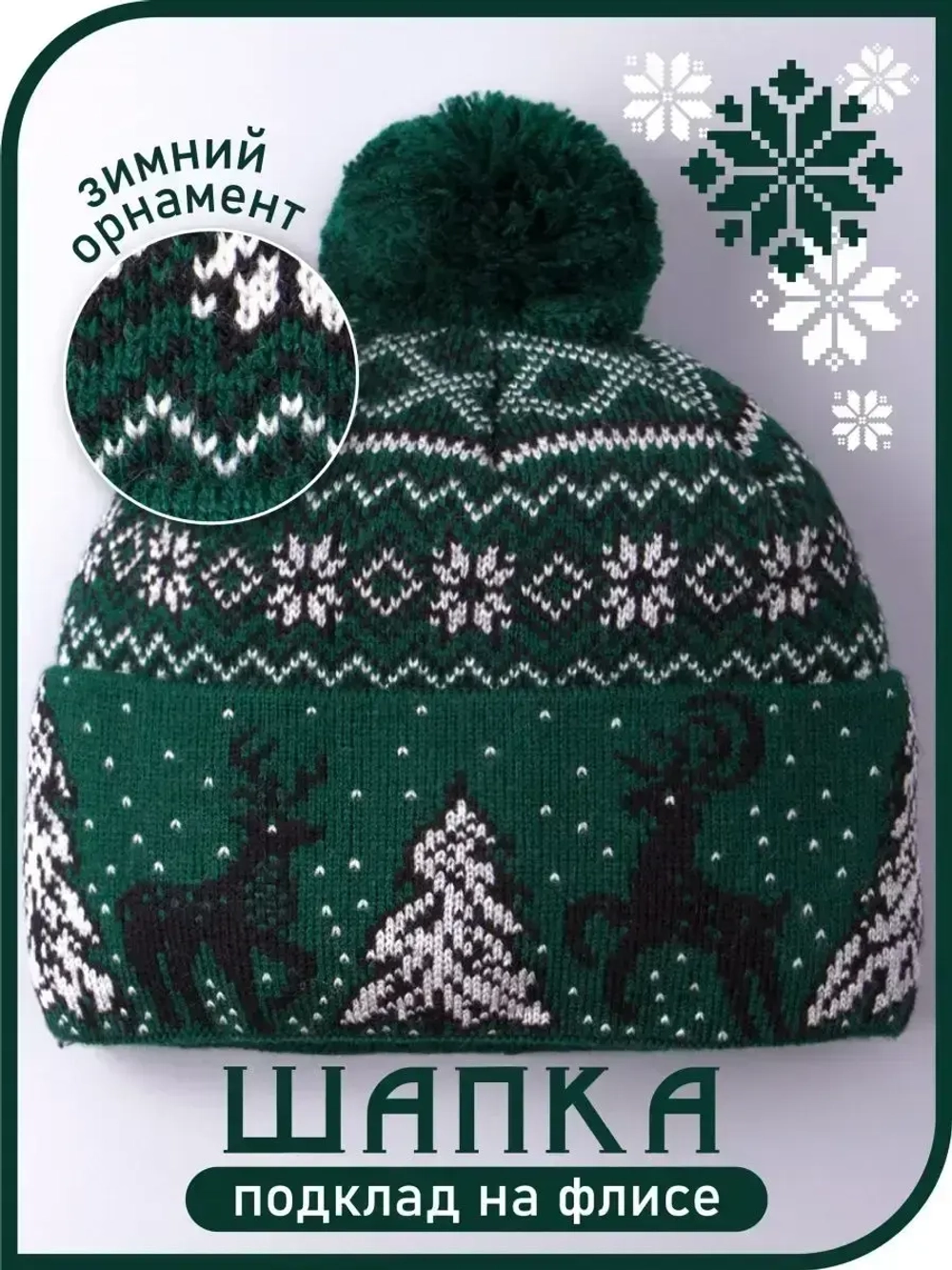 Шапка зимняя вязаная детская