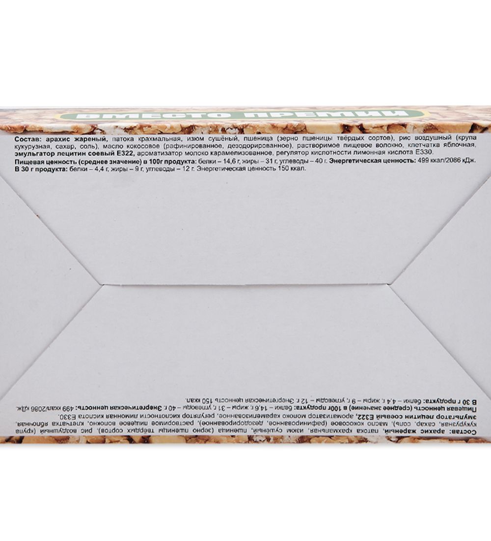 AT-103/1 Мюсли изюм-арахис «Вместо премии» 18*30 гр